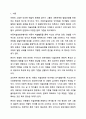 2강에서 아동의 그림은 그 표현에 있어 주제, 소재, 선, 색 등이 다양한 형태로 나타납니다. 아동미술 2페이지