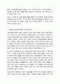 2강에서 아동의 그림은 그 표현에 있어 주제, 소재, 선, 색 등이 다양한 형태로 나타납니다. 아동미술 3페이지