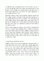 2강에서 아동의 그림은 그 표현에 있어 주제, 소재, 선, 색 등이 다양한 형태로 나타납니다. 아동미술 4페이지
