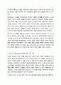 2강에서 아동의 그림은 그 표현에 있어 주제, 소재, 선, 색 등이 다양한 형태로 나타납니다. 아동미술 6페이지