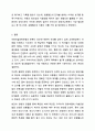 2강에서 아동의 그림은 그 표현에 있어 주제, 소재, 선, 색 등이 다양한 형태로 나타납니다. 아동미술 8페이지