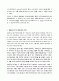 언어교육 접근법 중 발음중심 언어교육접근법과 총체적 언어교육접근법의 특징을 각각 제시하고, 각 접근법의 장단점을 비교하시오. 언어지도 3페이지