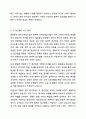 언어교육 접근법 중 발음중심 언어교육접근법과 총체적 언어교육접근법의 특징을 각각 제시하고, 각 접근법의 장단점을 비교하시오. 언어지도 9페이지