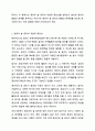 1주 2강에서 아동권리의 내용에 대해 학습했습니다. 영유아에게 놀 권리는 매우 중요합니다. 아동권리와복지 3페이지