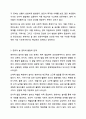 1주 2강에서 아동권리의 내용에 대해 학습했습니다. 영유아에게 놀 권리는 매우 중요합니다. 아동권리와복지 4페이지