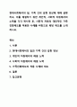 현대사회에서의 일, 가족 간의 갈등 양상에 대해 설명하고, 이를 해결하기 위한 개인적, 사회적 차원에서의 노력을 각각 제시한 후, 사회적 차원의 대표적인 가족친화제도를 적용한 사례를 바탕으로 해당 제도를 소개하시오. 가족관계론 1페이지