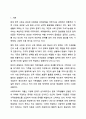 현대사회에서의 일, 가족 간의 갈등 양상에 대해 설명하고, 이를 해결하기 위한 개인적, 사회적 차원에서의 노력을 각각 제시한 후, 사회적 차원의 대표적인 가족친화제도를 적용한 사례를 바탕으로 해당 제도를 소개하시오. 가족관계론 2페이지