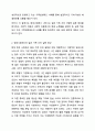 현대사회에서의 일, 가족 간의 갈등 양상에 대해 설명하고, 이를 해결하기 위한 개인적, 사회적 차원에서의 노력을 각각 제시한 후, 사회적 차원의 대표적인 가족친화제도를 적용한 사례를 바탕으로 해당 제도를 소개하시오. 가족관계론 3페이지