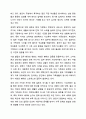 현대사회에서의 일, 가족 간의 갈등 양상에 대해 설명하고, 이를 해결하기 위한 개인적, 사회적 차원에서의 노력을 각각 제시한 후, 사회적 차원의 대표적인 가족친화제도를 적용한 사례를 바탕으로 해당 제도를 소개하시오. 가족관계론 4페이지