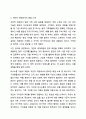 현대사회에서의 일, 가족 간의 갈등 양상에 대해 설명하고, 이를 해결하기 위한 개인적, 사회적 차원에서의 노력을 각각 제시한 후, 사회적 차원의 대표적인 가족친화제도를 적용한 사례를 바탕으로 해당 제도를 소개하시오. 가족관계론 5페이지