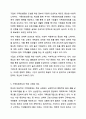 현대사회에서의 일, 가족 간의 갈등 양상에 대해 설명하고, 이를 해결하기 위한 개인적, 사회적 차원에서의 노력을 각각 제시한 후, 사회적 차원의 대표적인 가족친화제도를 적용한 사례를 바탕으로 해당 제도를 소개하시오. 가족관계론 8페이지