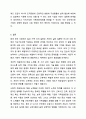 현대사회에서의 일, 가족 간의 갈등 양상에 대해 설명하고, 이를 해결하기 위한 개인적, 사회적 차원에서의 노력을 각각 제시한 후, 사회적 차원의 대표적인 가족친화제도를 적용한 사례를 바탕으로 해당 제도를 소개하시오. 가족관계론 11페이지