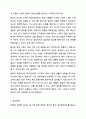 현대사회에서의 일, 가족 간의 갈등 양상에 대해 설명하고, 이를 해결하기 위한 개인적, 사회적 차원에서의 노력을 각각 제시한 후, 사회적 차원의 대표적인 가족친화제도를 적용한 사례를 바탕으로 해당 제도를 소개하시오. 가족관계론 12페이지