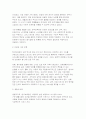 [2025년 2학기 사회복지실천론 중간과제물) 제5강의 사회복지실천 현장에서 다음의 요건을 모두 충족하는 실천 현장 한 곳을 선정하여, 그 실천 현장에 대한 인터넷 홈페이지, SNS, 블로그, 관련 기사 등의 검색을 통해 인터넷 방문 보고서를 작성하시오. 8페이지