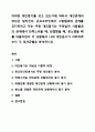 어떠한 대인동기를 갖고 있는가에 따라서 대인관계의 양상은 달라진다. 대인관계의심리학 1페이지