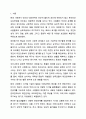 어떠한 대인동기를 갖고 있는가에 따라서 대인관계의 양상은 달라진다. 대인관계의심리학 2페이지