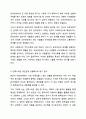 어떠한 대인동기를 갖고 있는가에 따라서 대인관계의 양상은 달라진다. 대인관계의심리학 6페이지