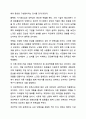 어떠한 대인동기를 갖고 있는가에 따라서 대인관계의 양상은 달라진다. 대인관계의심리학 7페이지