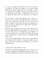 어떠한 대인동기를 갖고 있는가에 따라서 대인관계의 양상은 달라진다. 대인관계의심리학 8페이지