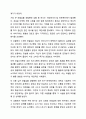 어떠한 대인동기를 갖고 있는가에 따라서 대인관계의 양상은 달라진다. 대인관계의심리학 9페이지