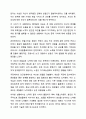 어떠한 대인동기를 갖고 있는가에 따라서 대인관계의 양상은 달라진다. 대인관계의심리학 10페이지