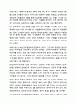 어떠한 대인동기를 갖고 있는가에 따라서 대인관계의 양상은 달라진다. 대인관계의심리학 12페이지