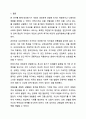 어떠한 대인동기를 갖고 있는가에 따라서 대인관계의 양상은 달라진다. 대인관계의심리학 14페이지