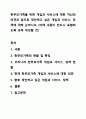 한부모가족을 위한 개입과 서비스에 대한 자신의 의견과 앞으로 제안하고 싶은 개입과 서비스, 정책에 대해 논하시오. 부모교육론 1페이지