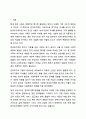 한부모가족을 위한 개입과 서비스에 대한 자신의 의견과 앞으로 제안하고 싶은 개입과 서비스, 정책에 대해 논하시오. 부모교육론 2페이지