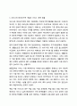 한부모가족을 위한 개입과 서비스에 대한 자신의 의견과 앞으로 제안하고 싶은 개입과 서비스, 정책에 대해 논하시오. 부모교육론 5페이지