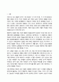 아동을 위한 중재방법 및 중재계획을 행동주의 모델과 인지 모델에 근거하여 2가지 이상을 활용하여 작성하세요. 정서장애아교육 2페이지