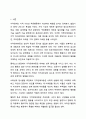 지적장애아동의 심리 및 사회 행동적 특성에 대해 서술하고, 그러한 심리 및 사회 행동적 특성을 고려하여 장애통합 교사로서 어떻게 장애아동을 지도할 것인지 본인의 지도방법에 대해 서술하시오. 지적장애아교육 2페이지