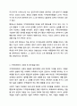 지적장애아동의 심리 및 사회 행동적 특성에 대해 서술하고, 그러한 심리 및 사회 행동적 특성을 고려하여 장애통합 교사로서 어떻게 장애아동을 지도할 것인지 본인의 지도방법에 대해 서술하시오. 지적장애아교육 4페이지