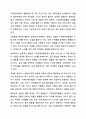 지적장애아동의 심리 및 사회 행동적 특성에 대해 서술하고, 그러한 심리 및 사회 행동적 특성을 고려하여 장애통합 교사로서 어떻게 장애아동을 지도할 것인지 본인의 지도방법에 대해 서술하시오. 지적장애아교육 6페이지