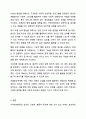 지적장애아동의 심리 및 사회 행동적 특성에 대해 서술하고, 그러한 심리 및 사회 행동적 특성을 고려하여 장애통합 교사로서 어떻게 장애아동을 지도할 것인지 본인의 지도방법에 대해 서술하시오. 지적장애아교육 8페이지