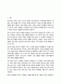 특수아 가족의 어려움에 대한 기사를 소개하고 이론적 근거에 따라 설명하시오. 특수아부모교육론 2페이지