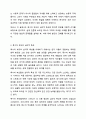특수아 가족의 어려움에 대한 기사를 소개하고 이론적 근거에 따라 설명하시오. 특수아부모교육론 3페이지