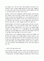 특수아 가족의 어려움에 대한 기사를 소개하고 이론적 근거에 따라 설명하시오. 특수아부모교육론 4페이지