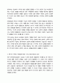 특수아 가족의 어려움에 대한 기사를 소개하고 이론적 근거에 따라 설명하시오. 특수아부모교육론 6페이지