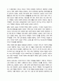 특수아 가족의 어려움에 대한 기사를 소개하고 이론적 근거에 따라 설명하시오. 특수아부모교육론 7페이지