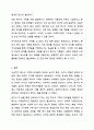 특수아 가족의 어려움에 대한 기사를 소개하고 이론적 근거에 따라 설명하시오. 특수아부모교육론 8페이지