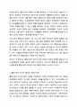 통합교육이란 무엇인가 특수아통합교육 3페이지