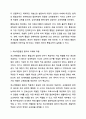 통합교육이란 무엇인가 특수아통합교육 5페이지