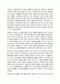 통합교육이란 무엇인가 특수아통합교육 9페이지