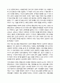 통합교육이란 무엇인가 특수아통합교육 10페이지