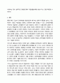 통합교육이란 무엇인가 특수아통합교육 11페이지