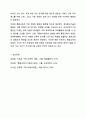 통합교육이란 무엇인가 특수아통합교육 12페이지