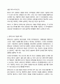 양적조사와 질적조사를 비교 설명하고, 각 연구에서 신뢰도와 타당도를 높이기 위한 방안을 논하시오. 사회복지조사론 3페이지
