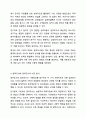 양적조사와 질적조사를 비교 설명하고, 각 연구에서 신뢰도와 타당도를 높이기 위한 방안을 논하시오. 사회복지조사론 6페이지