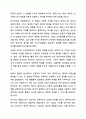 양적조사와 질적조사를 비교 설명하고, 각 연구에서 신뢰도와 타당도를 높이기 위한 방안을 논하시오. 사회복지조사론 7페이지